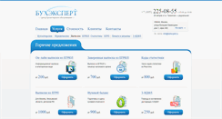 Desktop Screenshot of buhexpert.ru